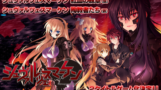 <i>Muv-Luv Schwarzemarken </i>Anime Announced